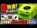 Super convenient! Modded GameCube with shell replacement