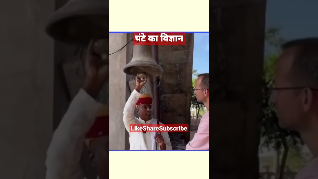 Science Of Bell in Temple 