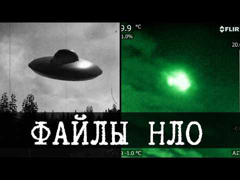 UFO Files, Part 2 - Military Secrets and Footage