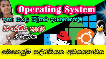 Operating System - Grade 10 ICT | Windows | Android | Linux | Mac OS