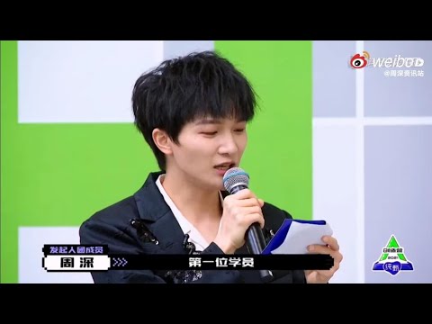 【創造營2021】周深第七期預告，一起期待今晚的深深導師。
