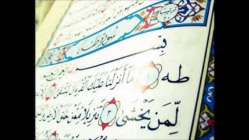 سورة طه للقارئ حمزة الفار