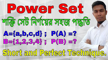 Power Set. শক্তি সেট। A = {a,b,c,d} হলে P(A) = কত?  #power_set  #set  #technique #techniques