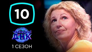 50 лет ожидания: женщина узнает правду о биологической матери – Тайны ДНК – Выпуск 10 от 03.12.2019 50 лет ожидания: женщина узнает правду о биологической матери – Тайны ДНК – Выпуск 10 от 03.12.2019