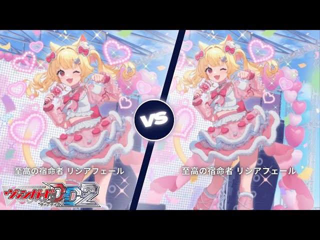 カードファイト!! ヴァンガード ディアデイズ2 【至高の宿命者 リシア