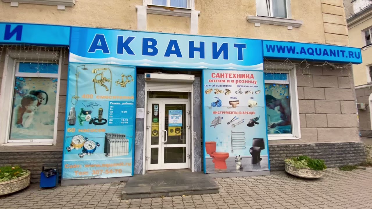 Мастер Сантехник Екатеринбург Магазин Татищева Мастер Сантехник Екатеринбург Магазин Татищева