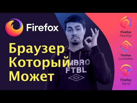 Video: Unterschied Zwischen Firefox 5 Und Firefox 6