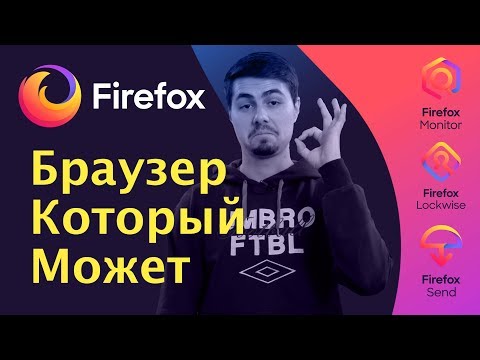 Обзор: Firefox - браузер который может. Chrome уходит на пенсию