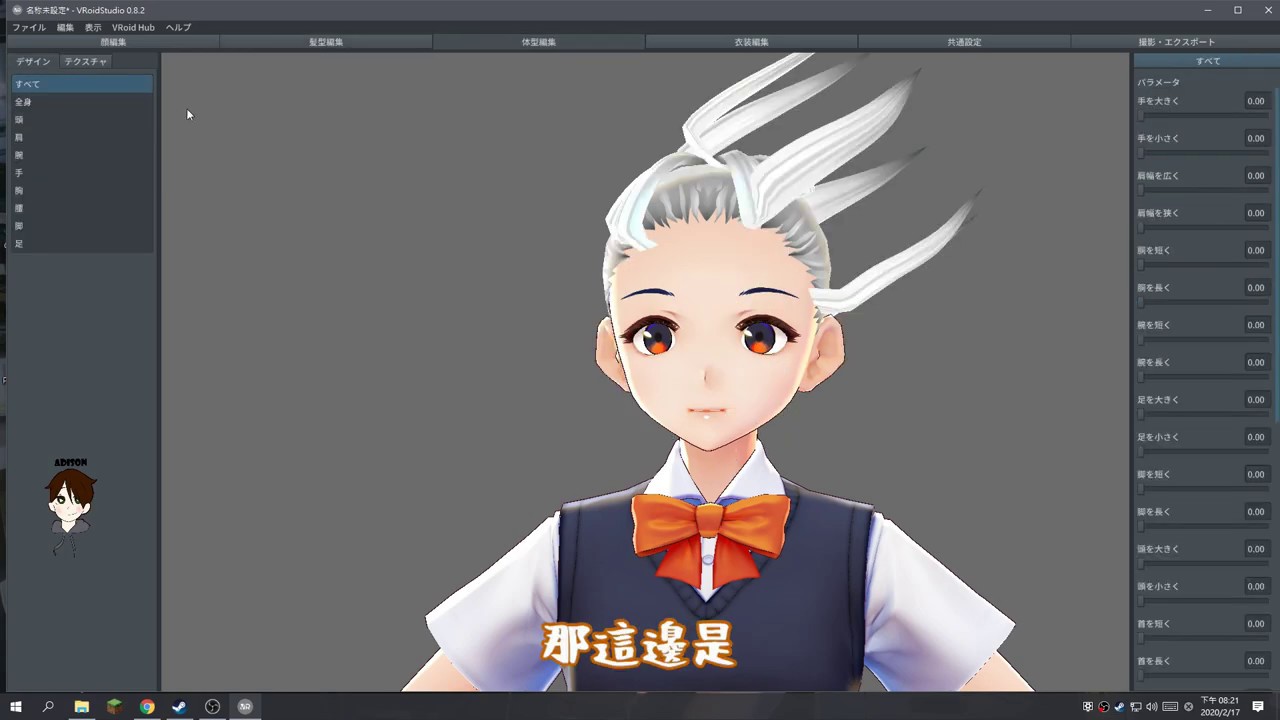 教學 如何製作3d虛擬人物並放在obs上 Vtuber Youtube