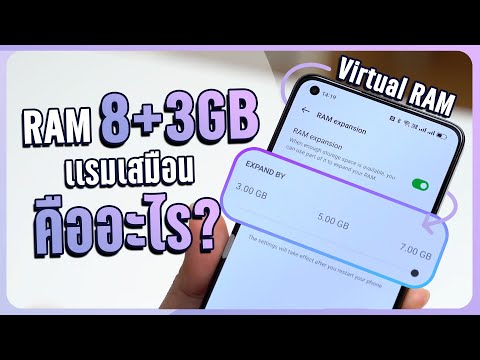 วีดีโอ: RAM 8GB เพียงพอสำหรับการพัฒนาแอพหรือไม่?