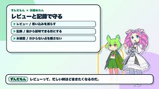Basisはなぜ板挟みになるのか。プロジェクト現場の判断力【ずんだもん解説】