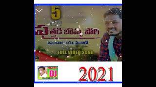 puthadi bomma pori andala yavarani dj song