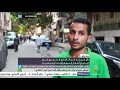 شاهد رأي الشارع المصري وتأثره بجنون الأسعار