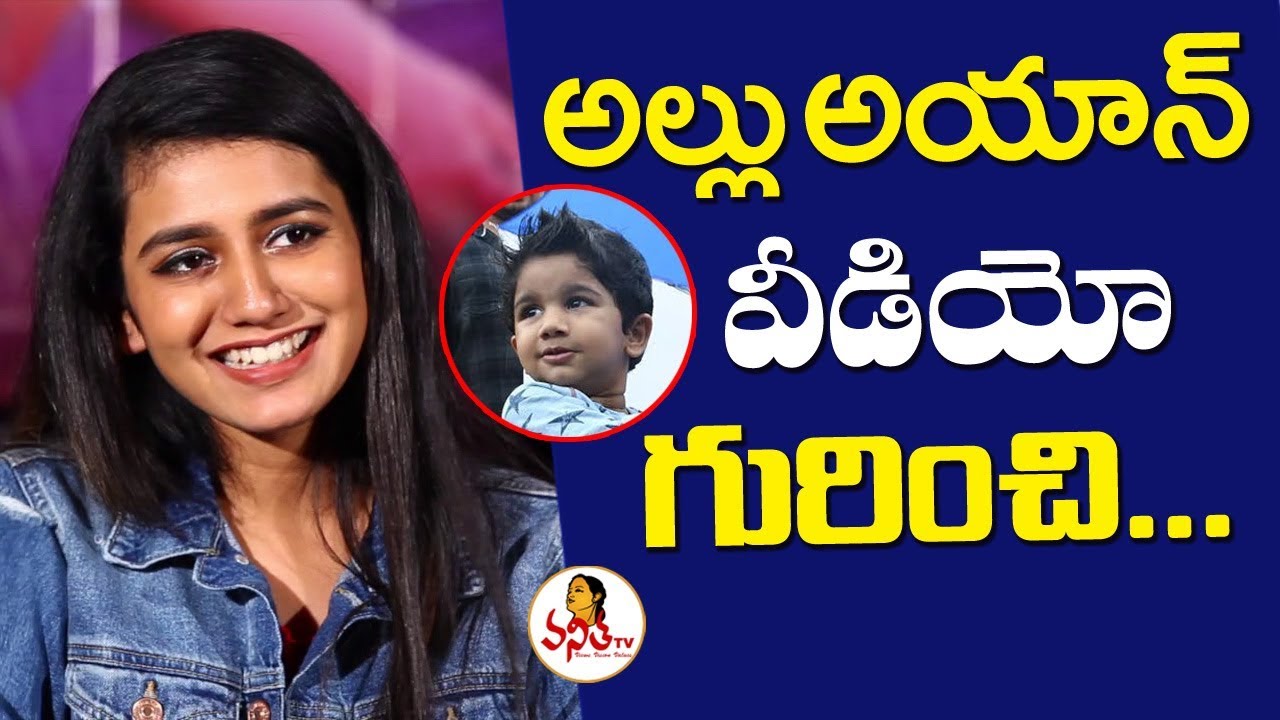 Priya Prakash Varrier Comments On Allu Arjun & Allu Ayan's Video | Vanitha TV