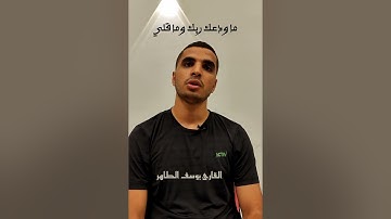 سورة الضحي | بصوت هادئ