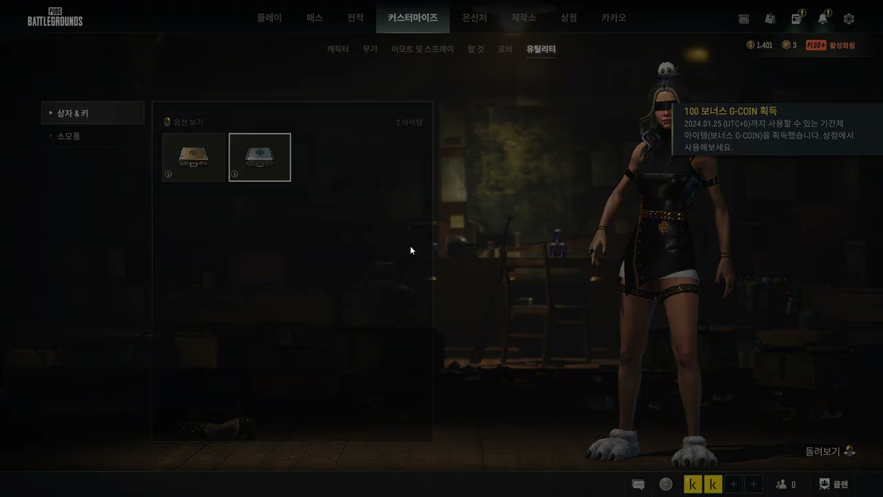 배그 G코인 무료상자 (골드, 실버, 브론즈) G코인 획득량 정보 (얻는법 X, 상자별 G코인 획득량 정보)