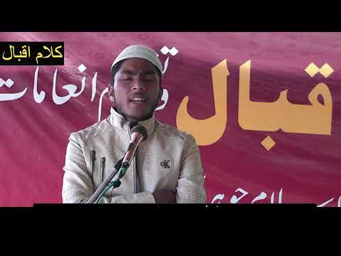 خدائے لم یزل کا دست قدرت توں زباں تو ہے  خدائے لم یزل کا دست قدرت توں زباں تو ہے