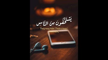 ان الله لا يحب من كان خوانا أثيما ، سورة النساء ، القارئ احمد العجمي