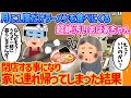 【2ch馴れ初め】月に1度だけラーメンを食べにくる超絶汚いおばあちゃん→閉店する事になり家に連れ帰ってしまった結果【ゆっくり解説】
