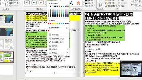 財金程式設計533比較Javascript與Python