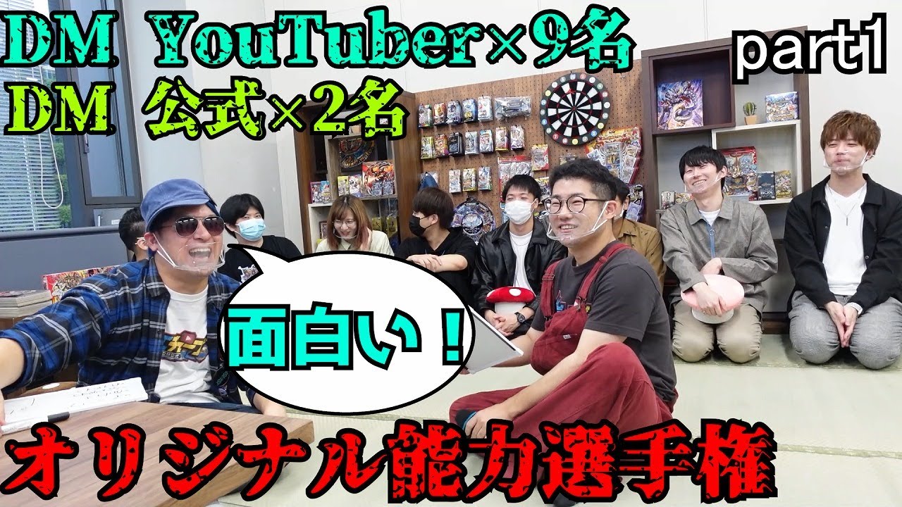 【デュエマ】YouTuberが考えたオリジナル能力を公式がガチ採点。【part1】
