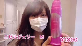 横浜元町美容院ラムデリカYUKAのお気に入りスタイリング剤〜ニゼルジェリー〜