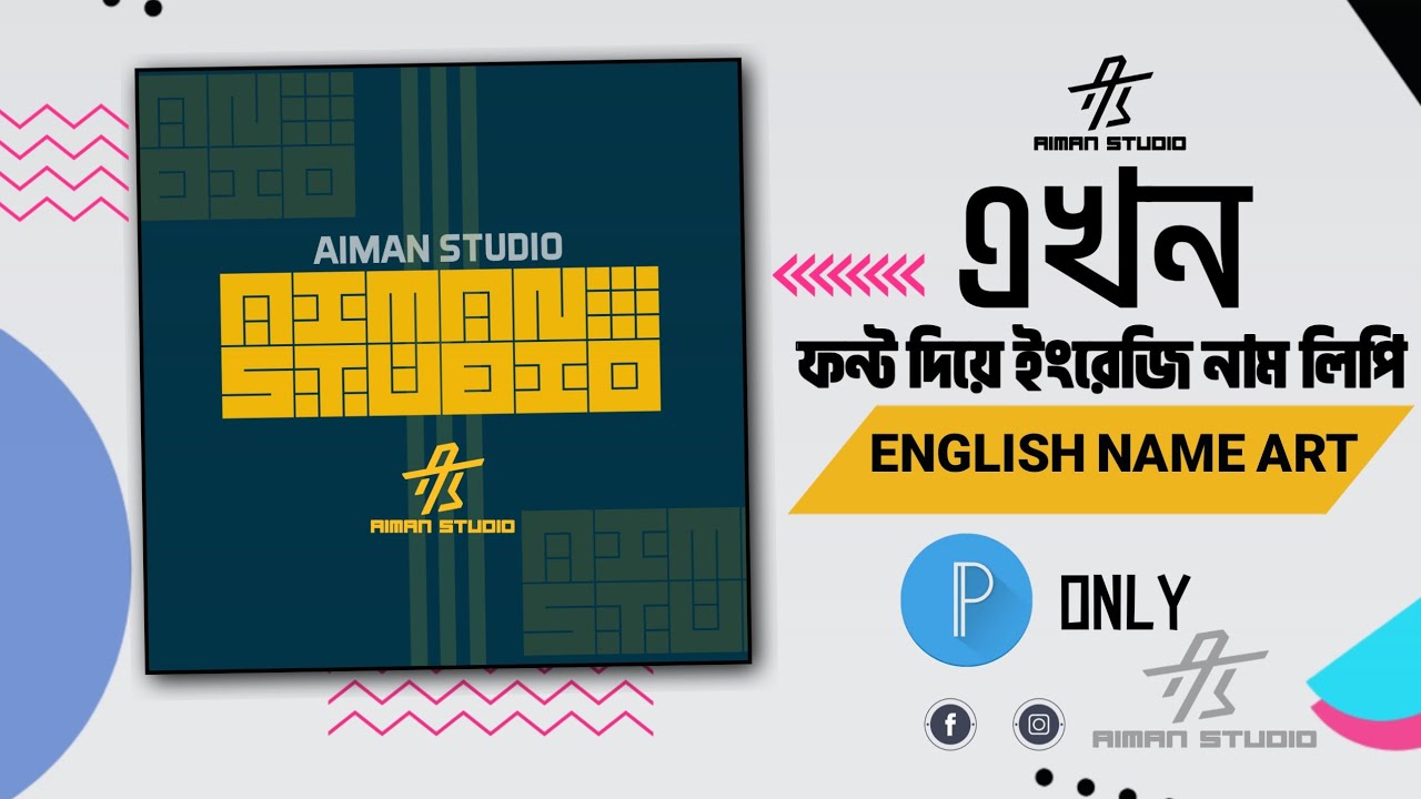 How to start Learning English typography | English Typography Tips | (#AIMANSTUDIO)