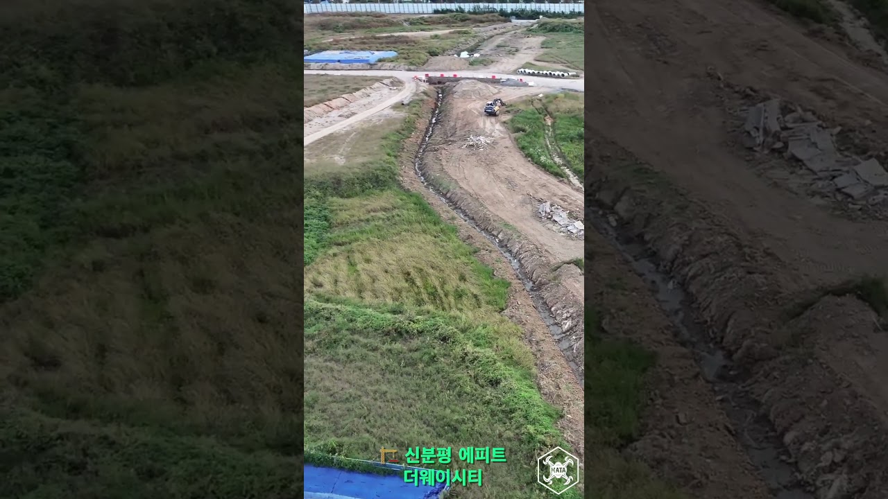 🚜 신분평 에피트 더웨이시티, 본격 착공 전 터닦기 한창! #청주부동산 #드론부동산 #신축건설현장 #나는마타 #신분평에피트더웨이시티