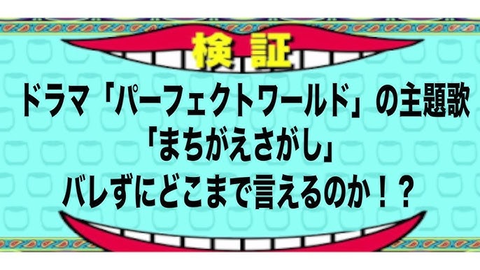 関ジャニ の名曲バレずに何曲言えるのか 錦戸亮 Youtube