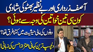 Shocking Revelation of Aitzaz Ahsan About Asif Ali Zardari And Benazir Bhutto | Dunya News