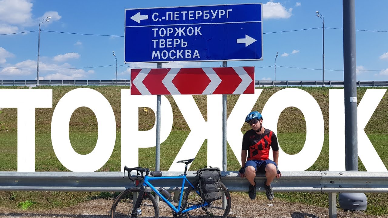 Торжок любимый город. Борисоглебский монастырь торжок 2022. Москва торжок тверь. Торжок день города. Торжок 12 июня 2024.
