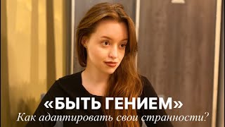 Как проявляться? | разбор фильма «Игра в имитацию» (2014)