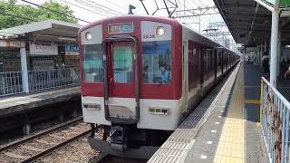 近鉄1233系＋8600系電車 急行大和西大寺行 近鉄郡山駅発車