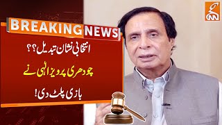 Chaudhry Pervaiz Elahi Approaches Court Over Election Symbol | Breaking News | GNN