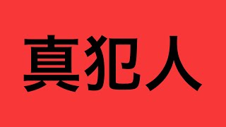 ヤバい