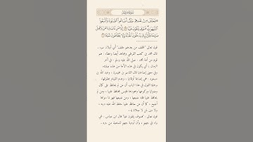 سورة مريم ايه 59 و60 مع الشرح #الجمعة #القرآن_الكريم #explore #الدعاء #مكة_المكرمة