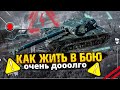 УЧУ ИГРАТЬ / САМЫЙ ВАЖНЫЙ УРОК / КАК ИГРАЮТ СТАТИСТЫ WOT ?