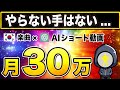 【9割が知らない】AI×ショート動画フォロワー0人でも収益化する方法【ai副業】