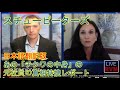 【緊急動画】問題の「チクワの中身」の真相について元社員のお話。そしてエヴァンゲリオンから読みとく現在の問題について考察しました。