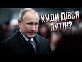 👊Путін виїхав з РФ! Літак ОТОЧИЛИ ВИНИЩУВАЧІ З РАКЕТАМИ. На борту двійник, у нього проблема