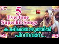 Kalithozhuthil Pirannavane # Christian Devotional Songs Malayalam 2019 # Superhit Christian Songs Mp3 Song
