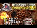 【地球防衛軍6】全兵科・武器使用 INFERNO タイムアタック M121~124【ゆっくり解説】