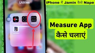 How To Use Measure App On iPhone | iPhone Me Measure App Kaise Chalaye | iPhone Me Jamin Kaise Nape screenshot 1