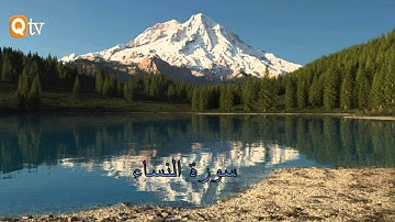 سورة النساء كاملة || برواية قالون ||  لشيخ  الدوكالي محمد العالم