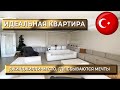 Квартира в Джикджилли | Купить квартиру в Турции недорого