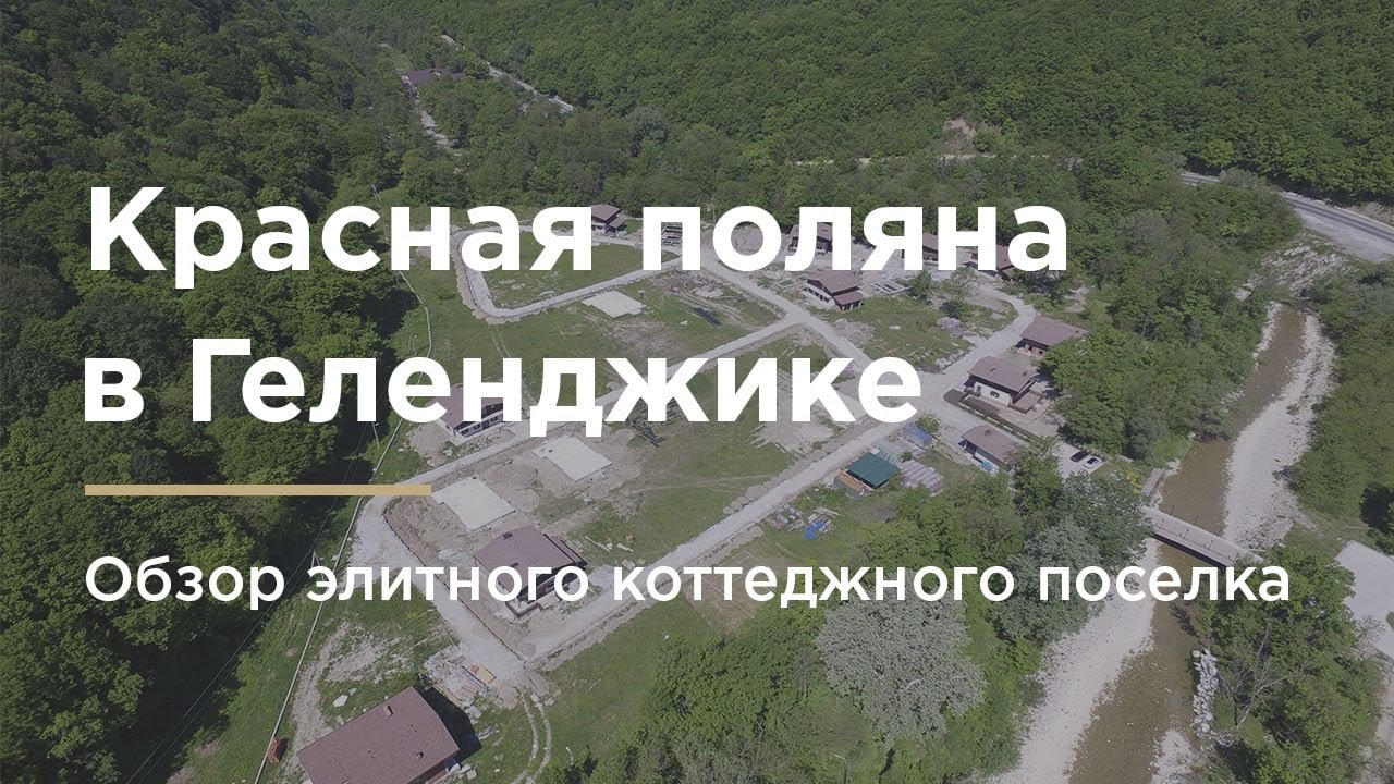 Каркасный дом в геленджик купить Каркасный дом в геленджик купить