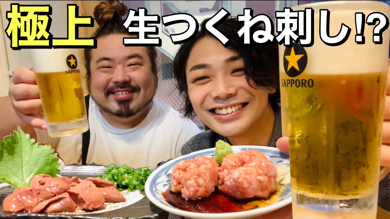 【新宿】幻の肴〝生つくねの刺身〟が旨すぎる★コスパ最強鳥料理を味わえる穴場大衆割烹‼︎【鳥の素揚げ　ほしの】