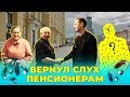 ПОДАРИЛ СЛУХОВЫЕ АППАРАТЫ ПЕНСИОНЕРАМ. Помощь Пожилым И Нуждающимся. HELP FOR THE ELDERLY AND NEEDED