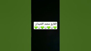 🌹🌹#القرآن_الكريم #لايك #اكسبلور #المصحف #دعاء #تيك_توك #تلاوة_خاشعة #ترند