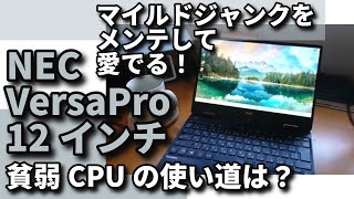 maintaining And Adoring A Mildly Junk Laptop Nec Versapro 12inch lightweight Under 1kg  Wha